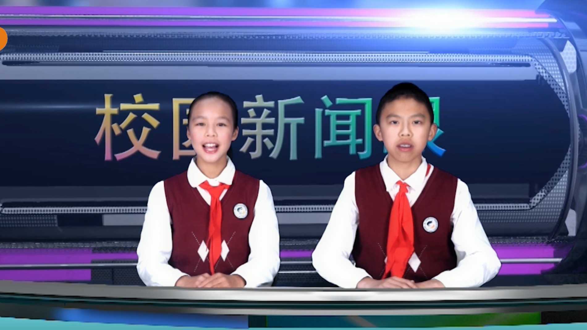 2021年11月松阳县实验小学集团学校校园电视台节目