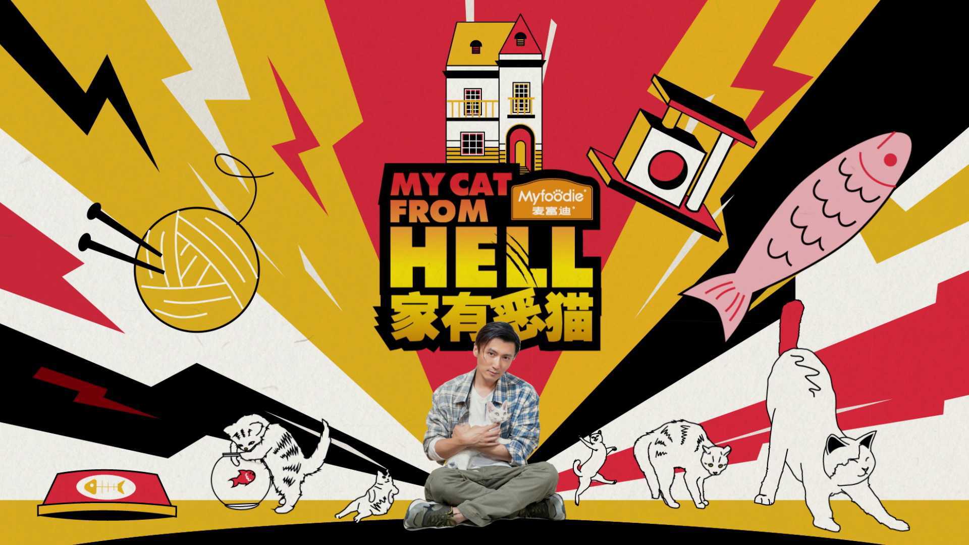 My Cat From Hell_EP6_2021