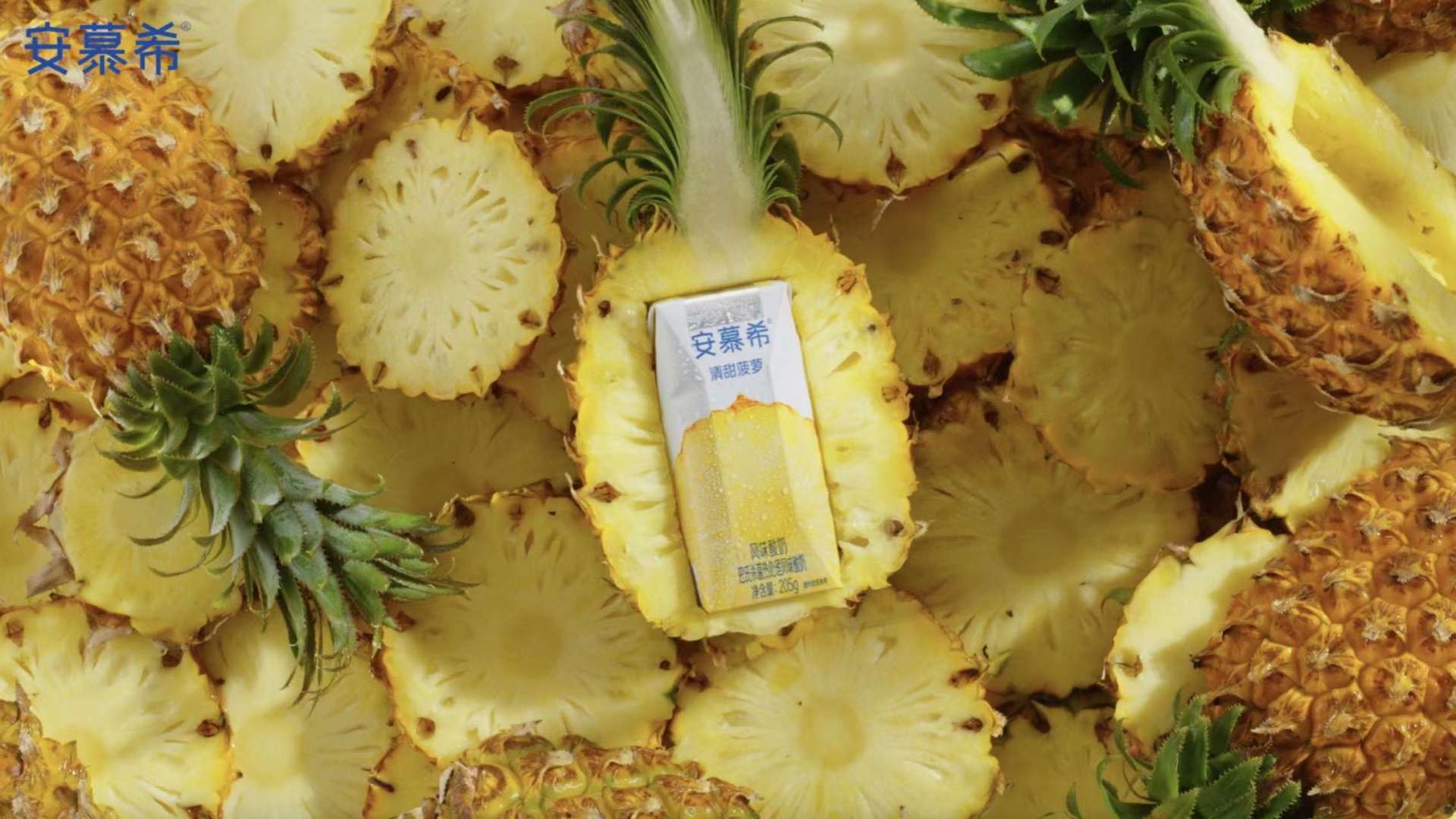 安慕希菠萝酸奶产品片