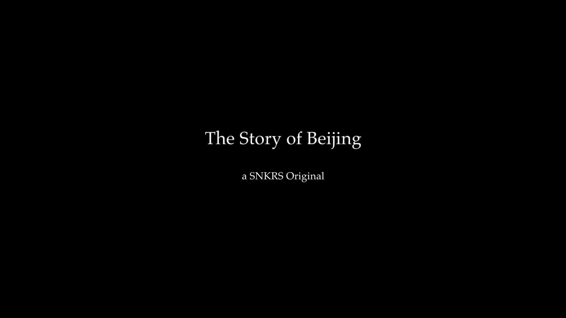 NIKE SNKRS Series《The Story Of BeiJing》