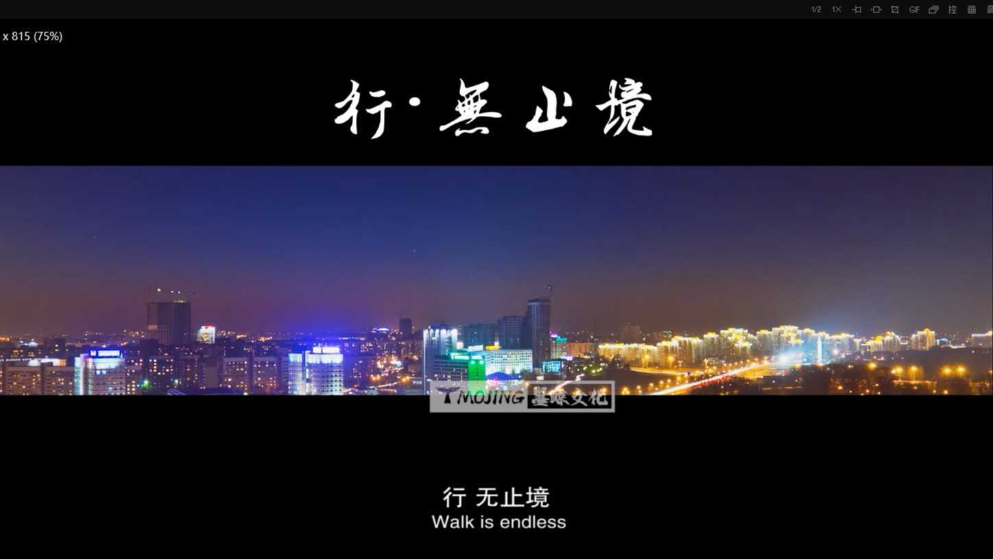 政府宣传类-枣庄高新区宣传片