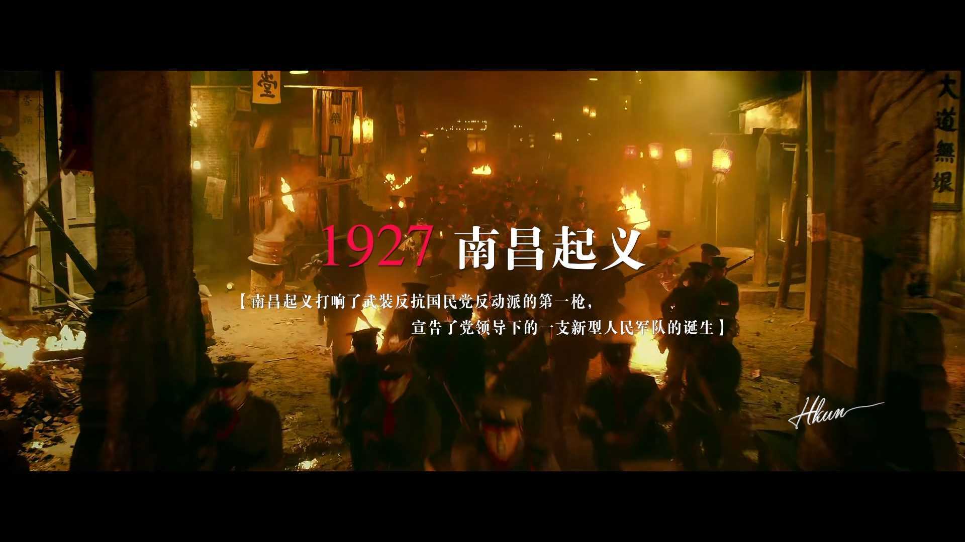 国家电网南昌县供电公司《八一建军节退役军人宣传片》