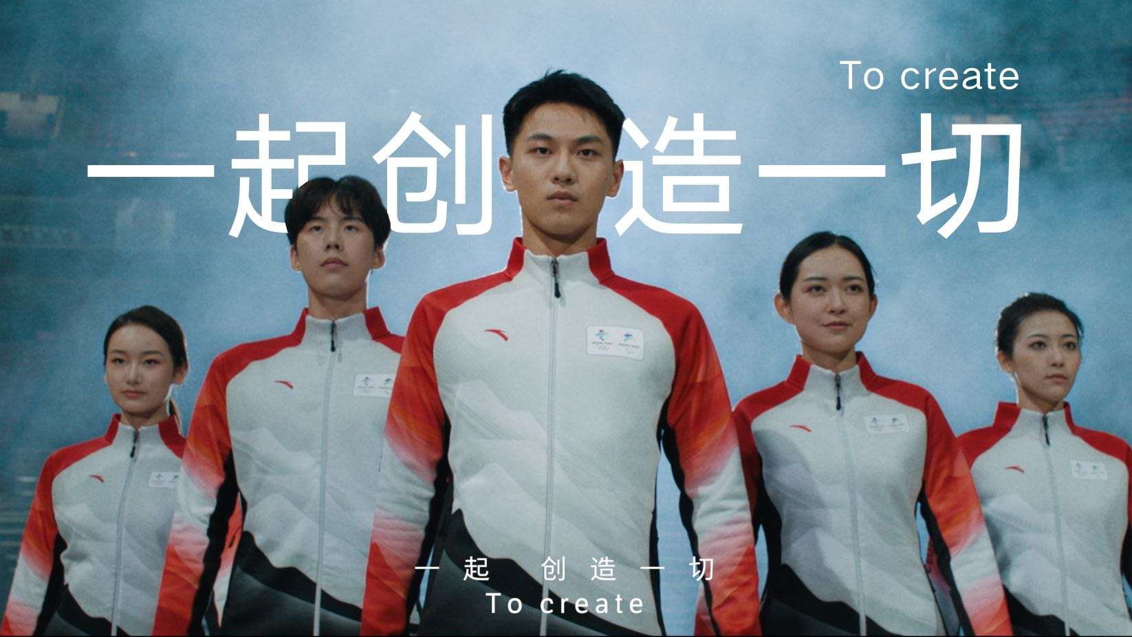 2022北京冬奥和冬残奥《一起创造一切》制服形象宣传片导演版