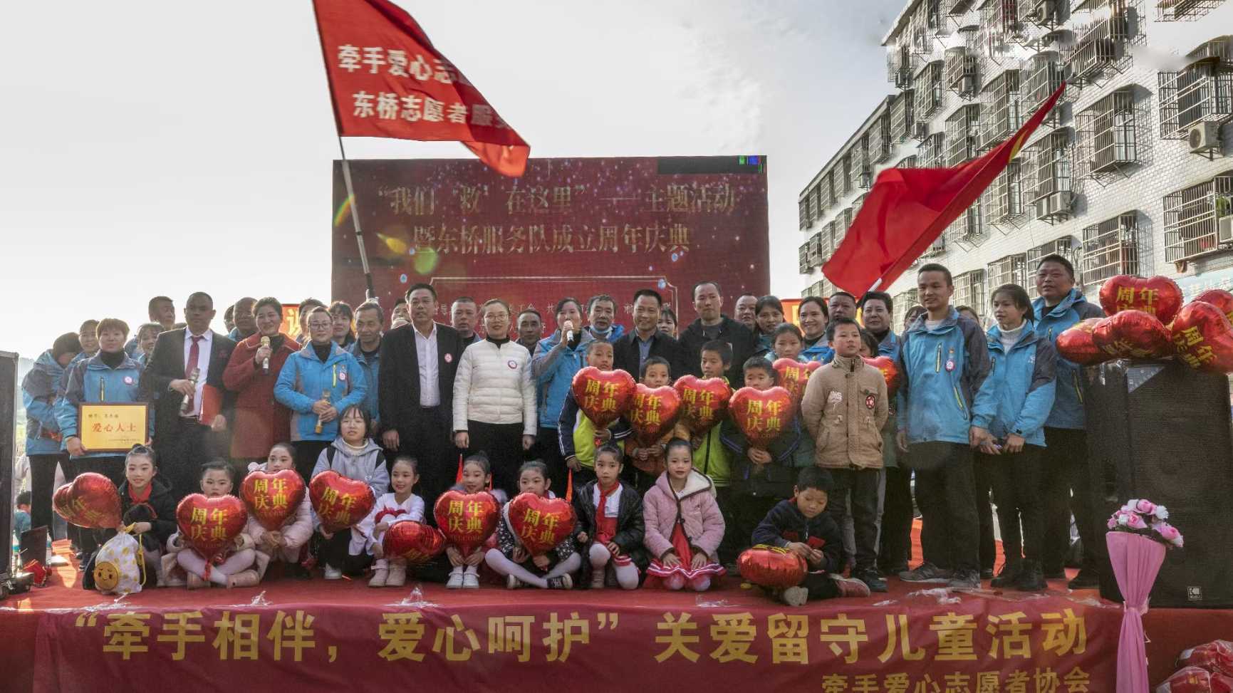 萍乡市牵手爱心志愿者协会东桥服务队成立周年庆典