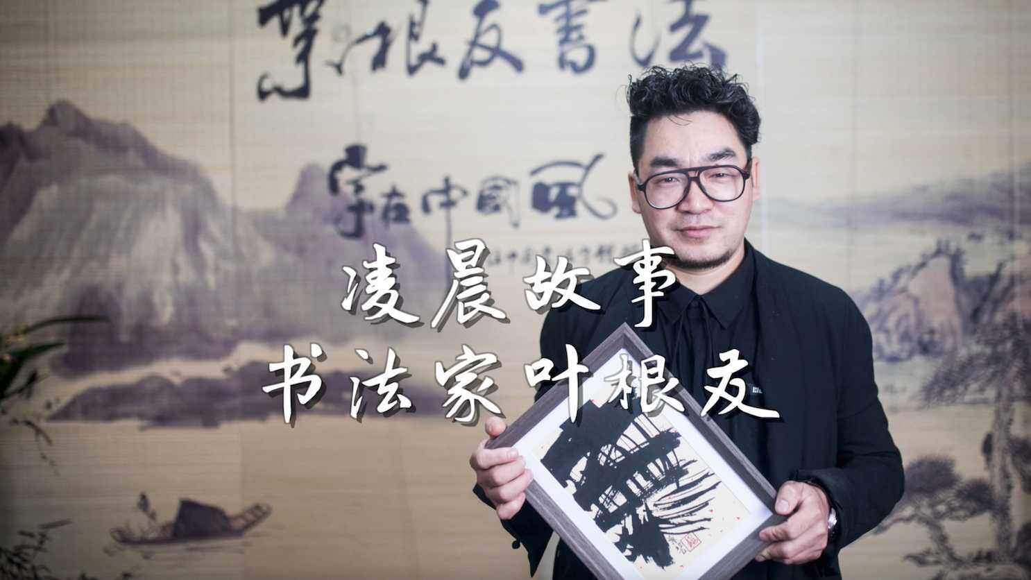 杭州书法家每天凌晨四点起床练字 已坚持20年 他的字你一定见过！