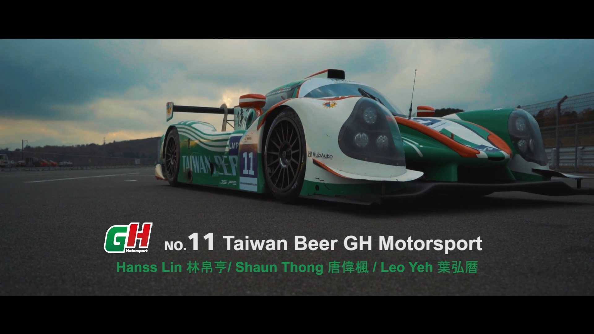 Taiwan Beer GH Motorsport_Fuji Station