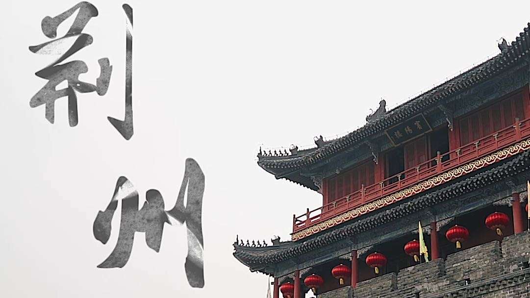 荆州古城短片,剪辑也就做了亿天