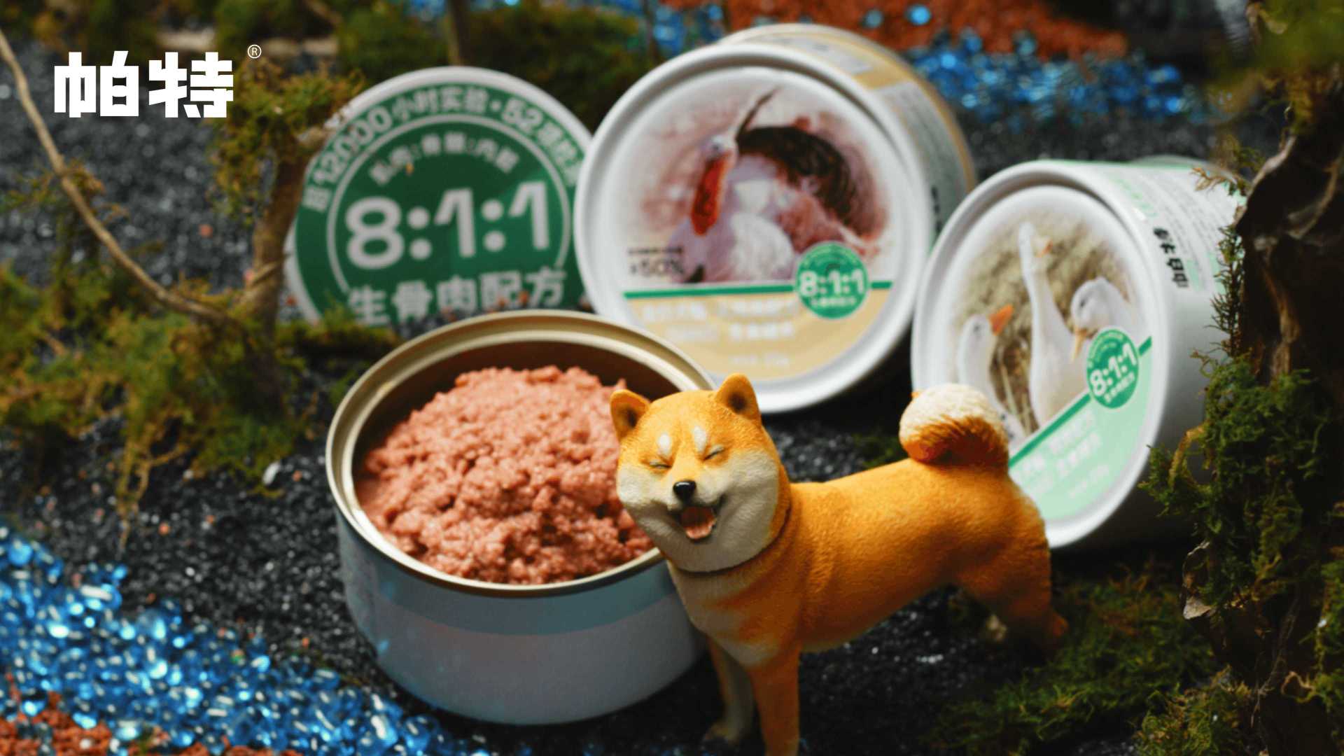 帕特·生骨肉配方犬主食罐｜产品形象宣传片《原野之味》