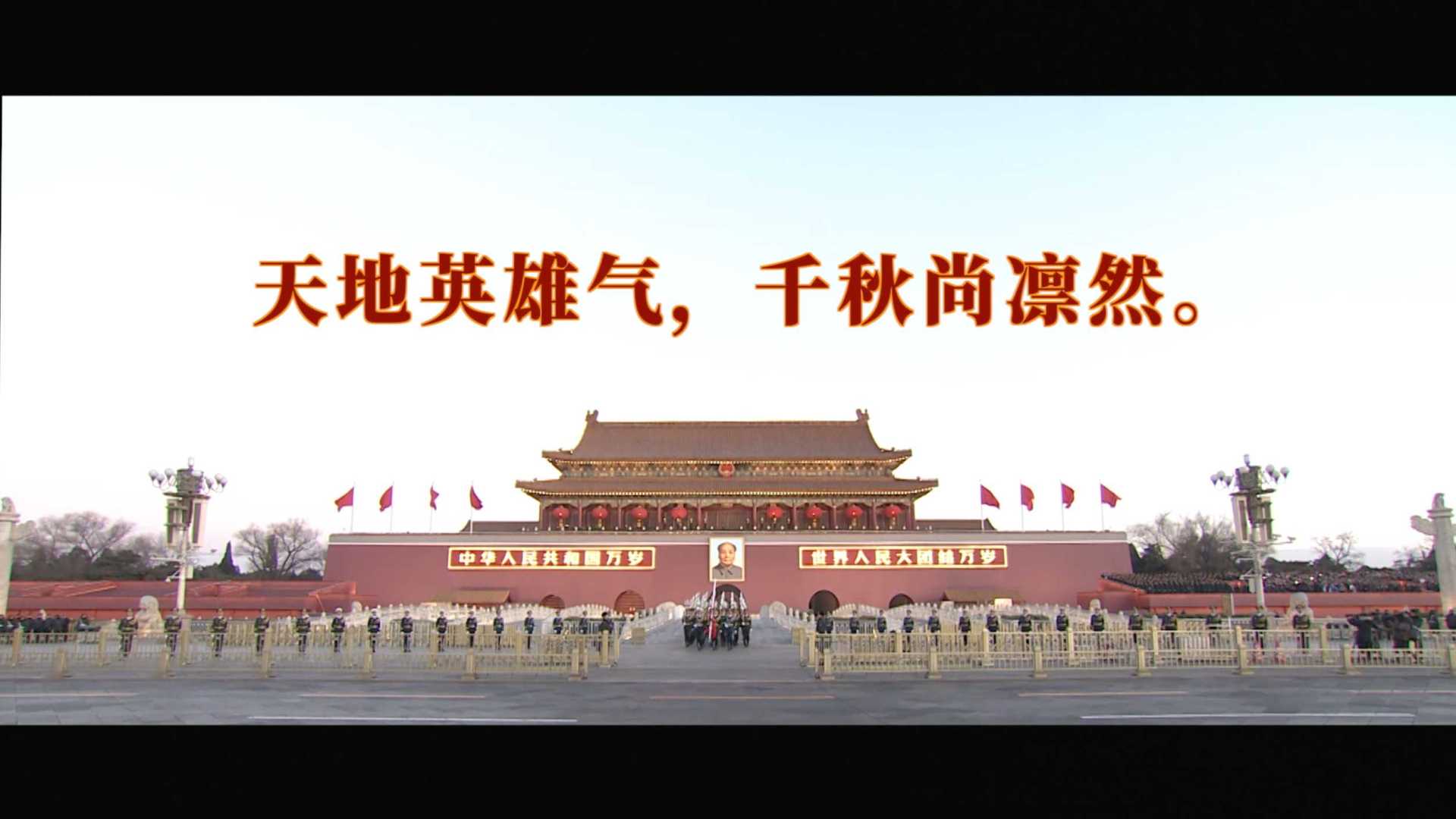 中国国家公祭日