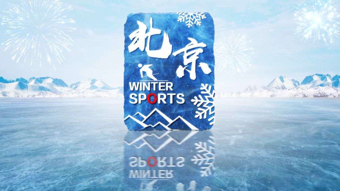 兰州大学预祝2022北京冬奥会圆满成功