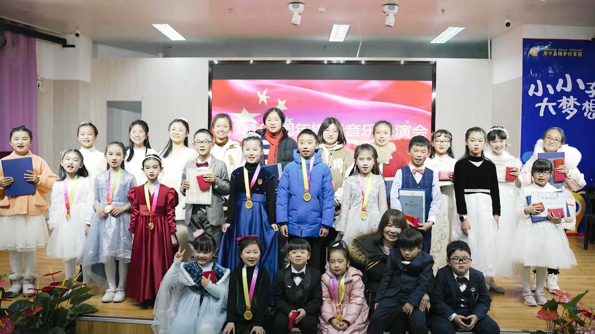 2021年建党100周年——周宁三幼钢琴音乐会