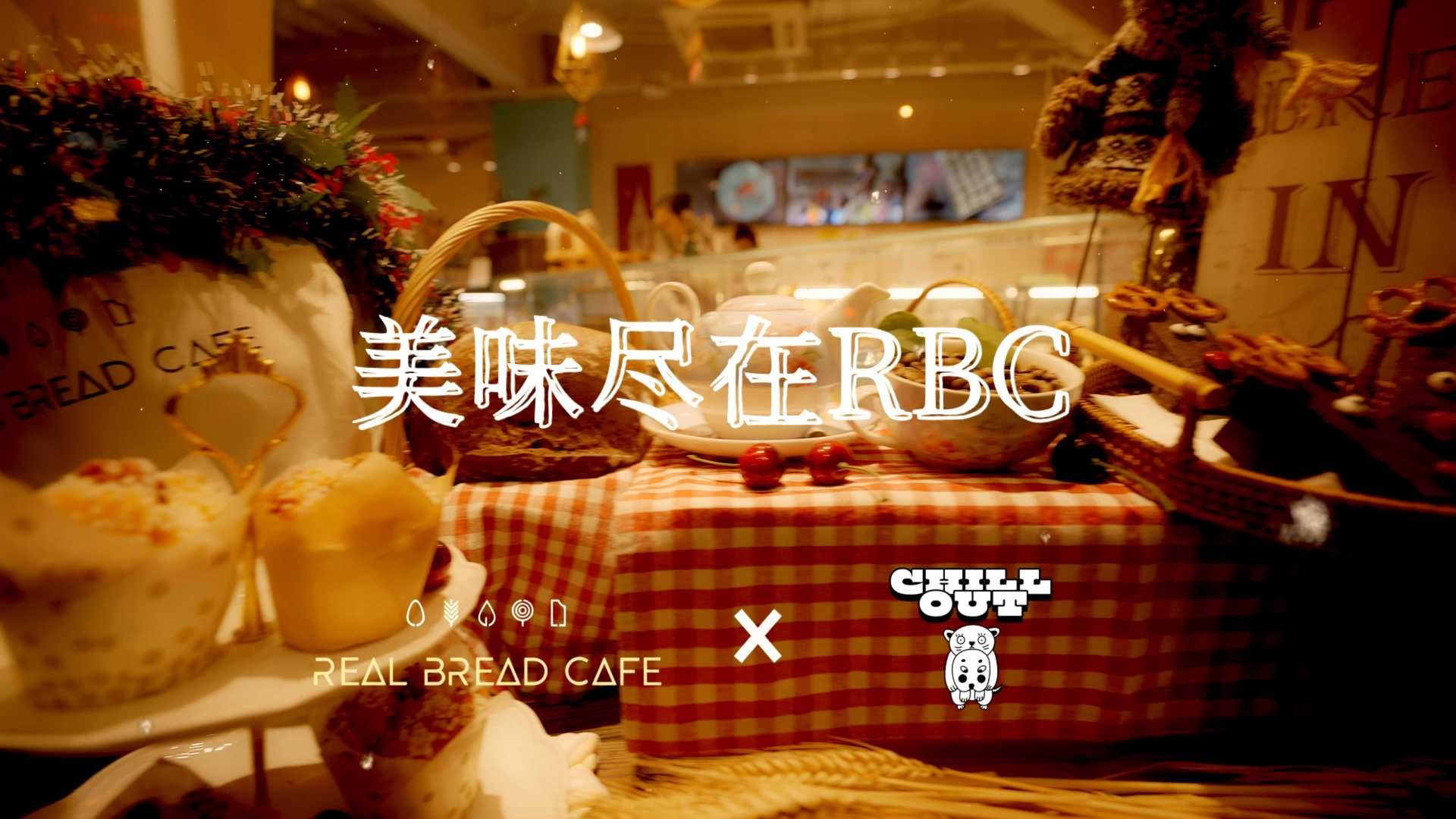 Real Bread Cafe圣诞短片