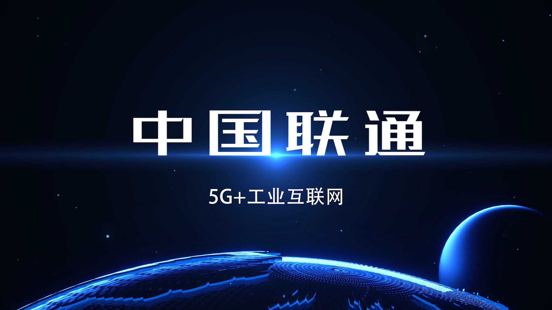 5G+工业互联网-雅戈尔