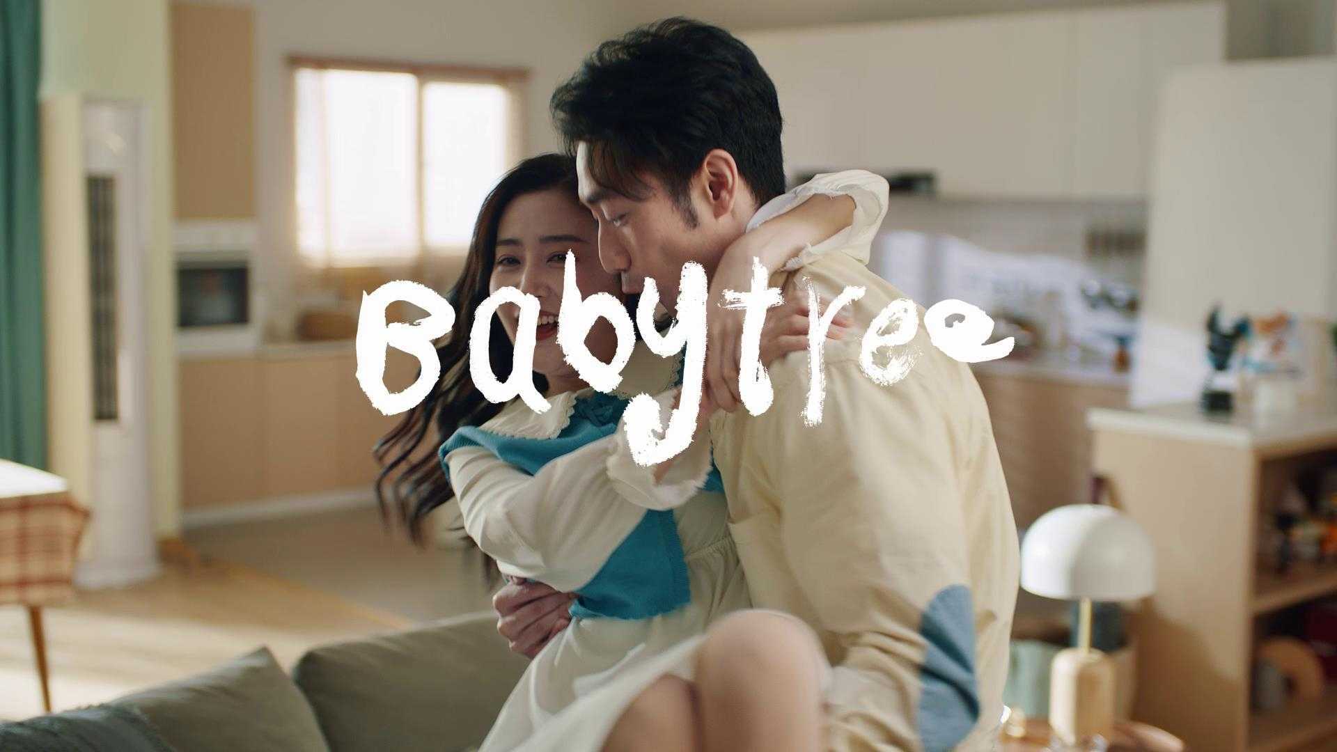 宝宝树创意MV —— Babytree