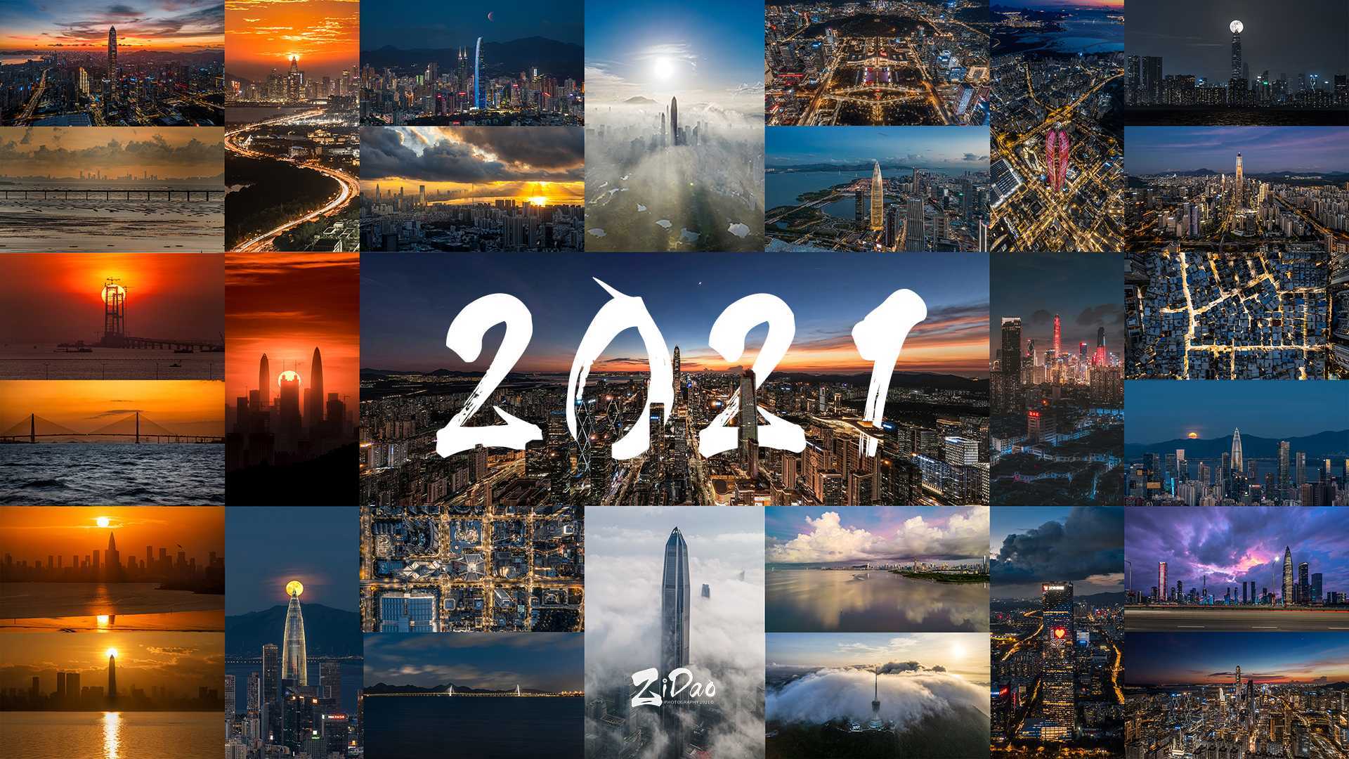 【4K】摄影师年度视频丨我的2021:影见视界