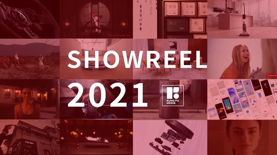 功夫2021showreel