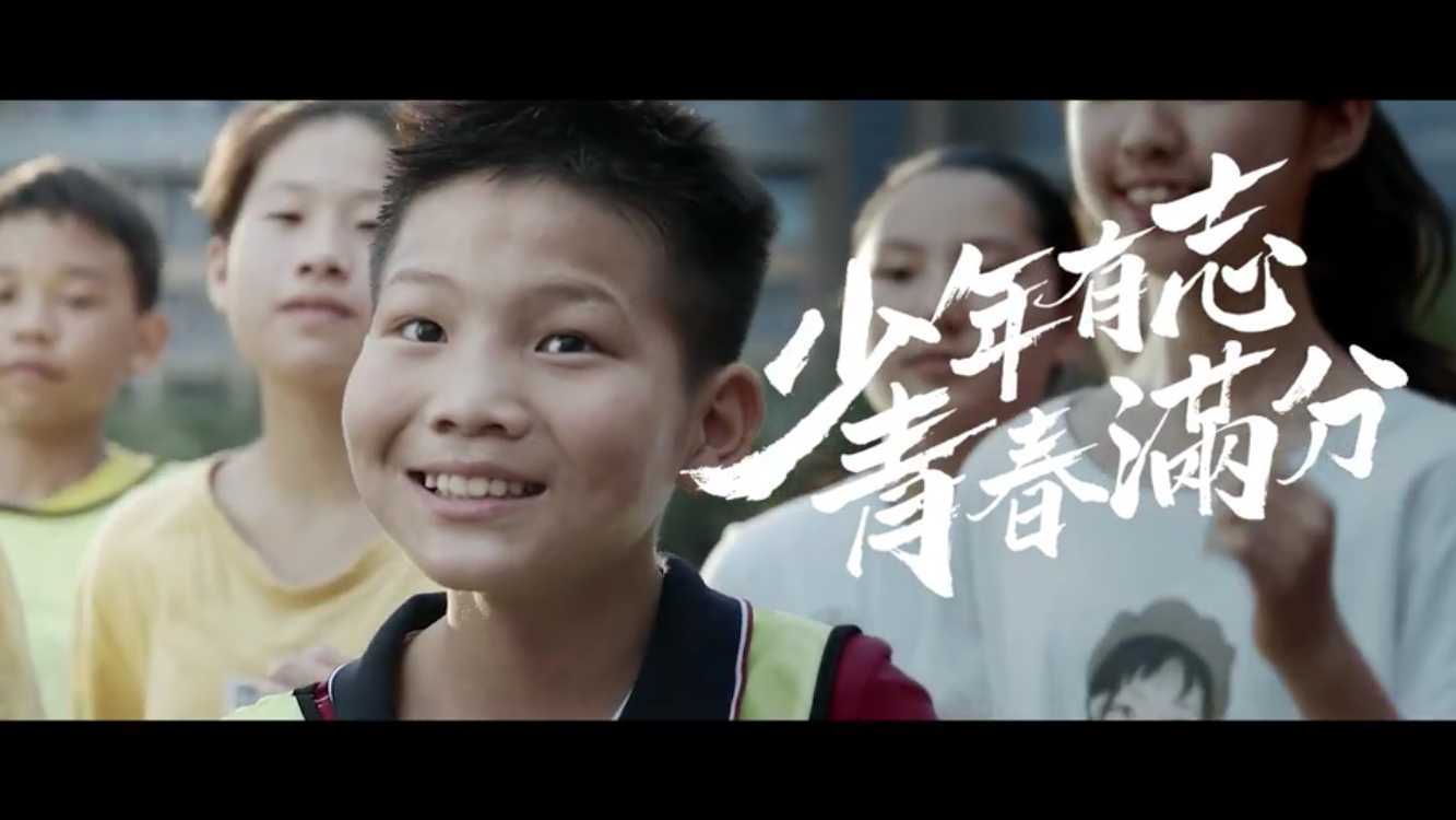 《青春满分》湖南卫视公益广告