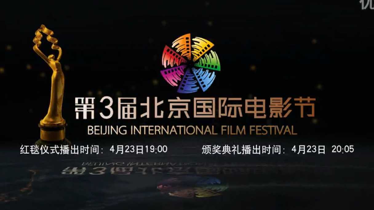 余声男国41号 《北京国际电影节》