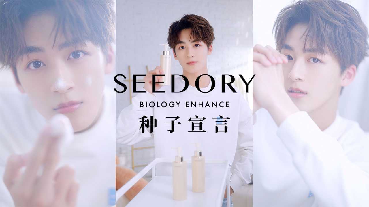 Seedory x R1SE何洛洛