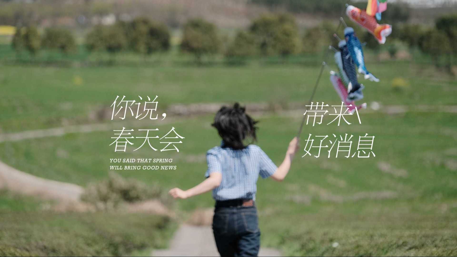 【東方樹葉廣告片】