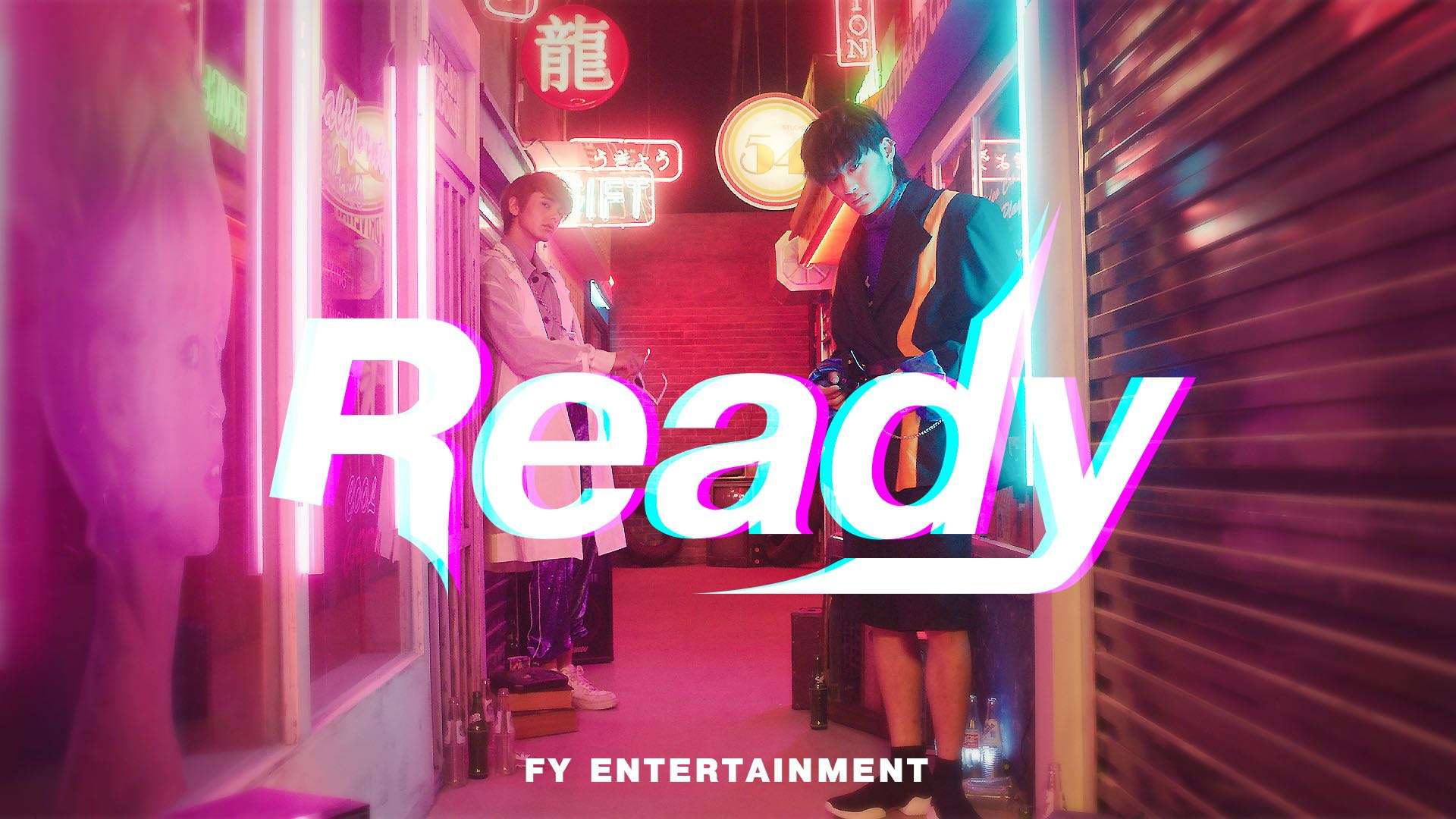 FY娱乐「Ready」艺人宣传片