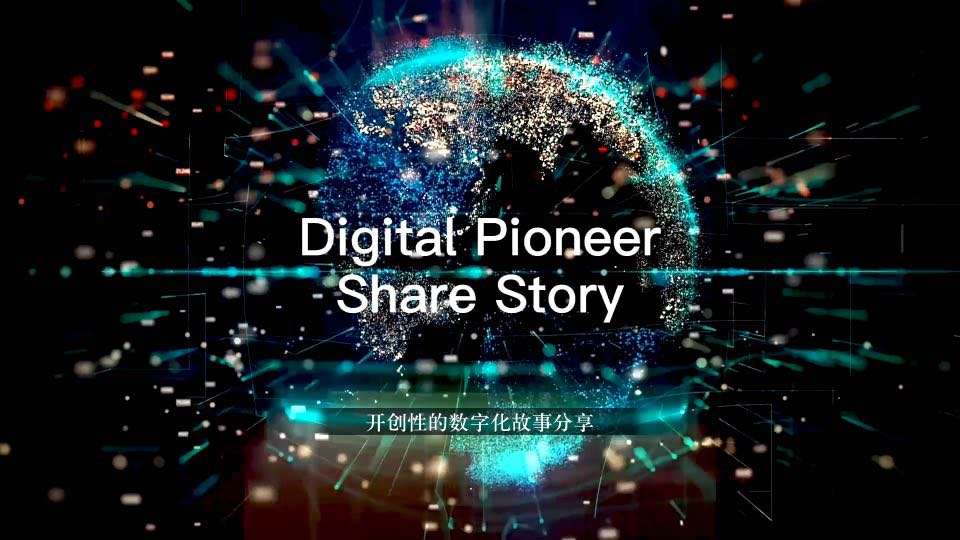 开创性的数字化故事分享｜北京奔驰