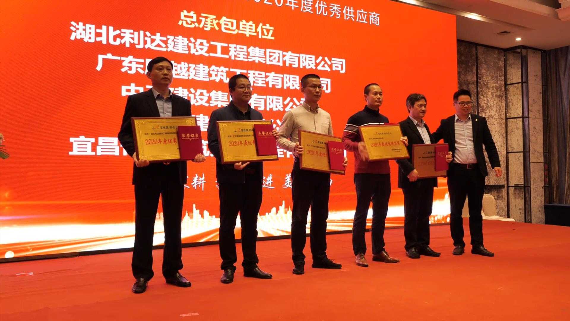 2021年4月15日，碧桂园鄂西区域供应商大会颁奖仪式