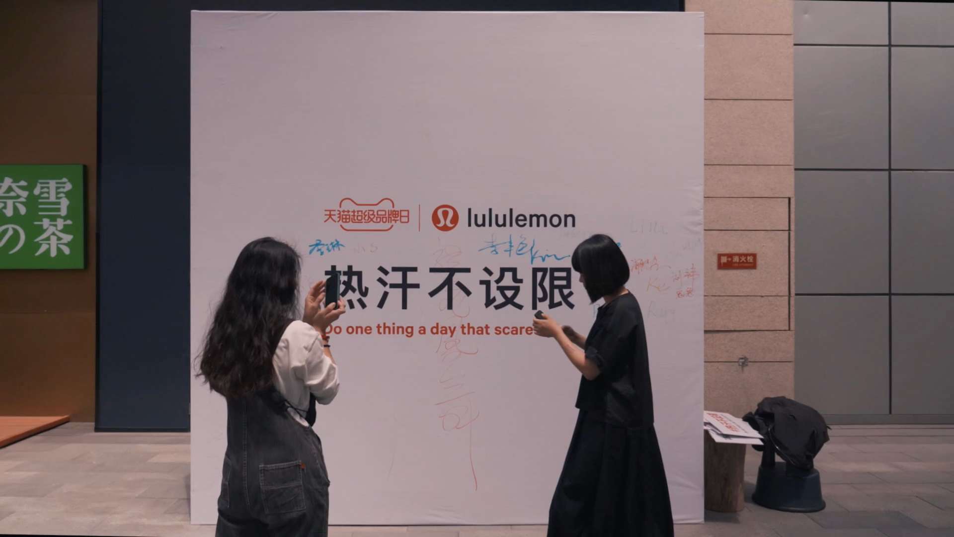lululemon 厦门万象城店2周年活动视频