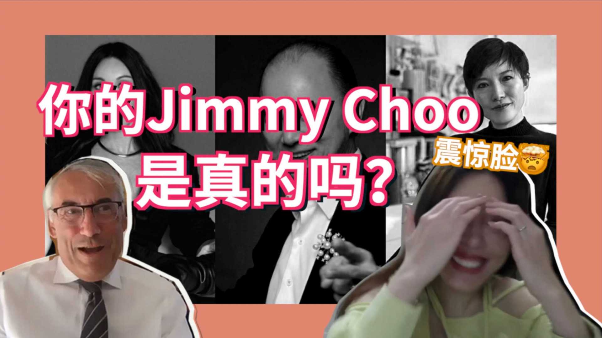 你的Jimmy Choo是真的吗？这位品牌创始人，他连自己的名字都无法拥有