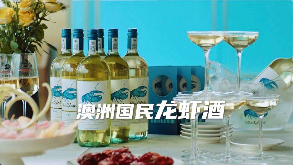 小二郎 ·《天鹅庄蓝龙虾广告》