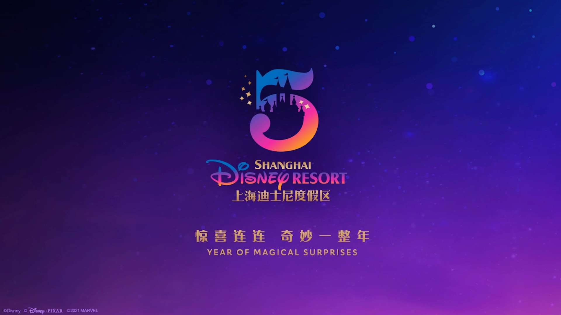 上海迪士尼 5 週年 煙火