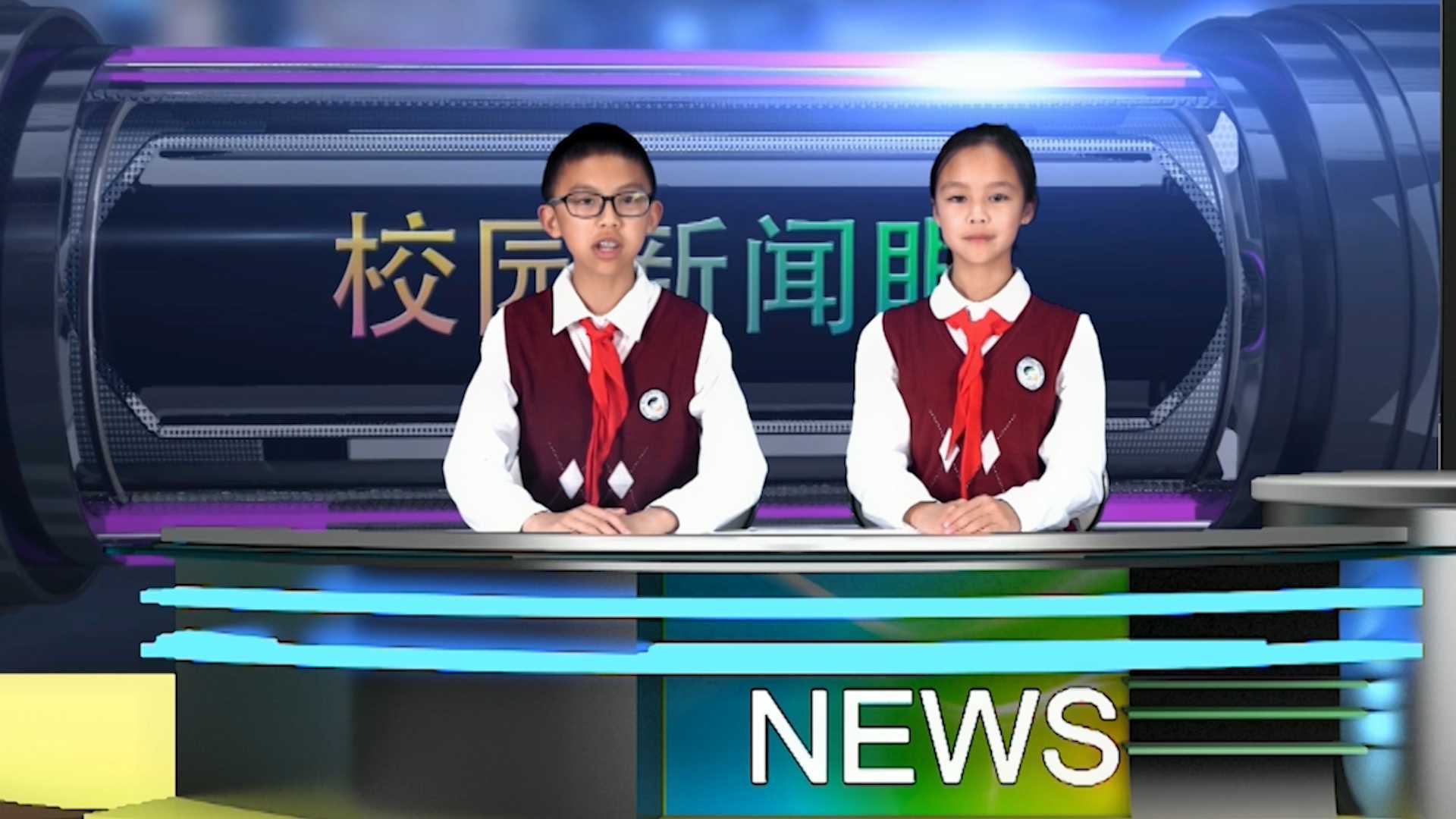 2021年松阳县实验小学集团学校校园电视台4月节目