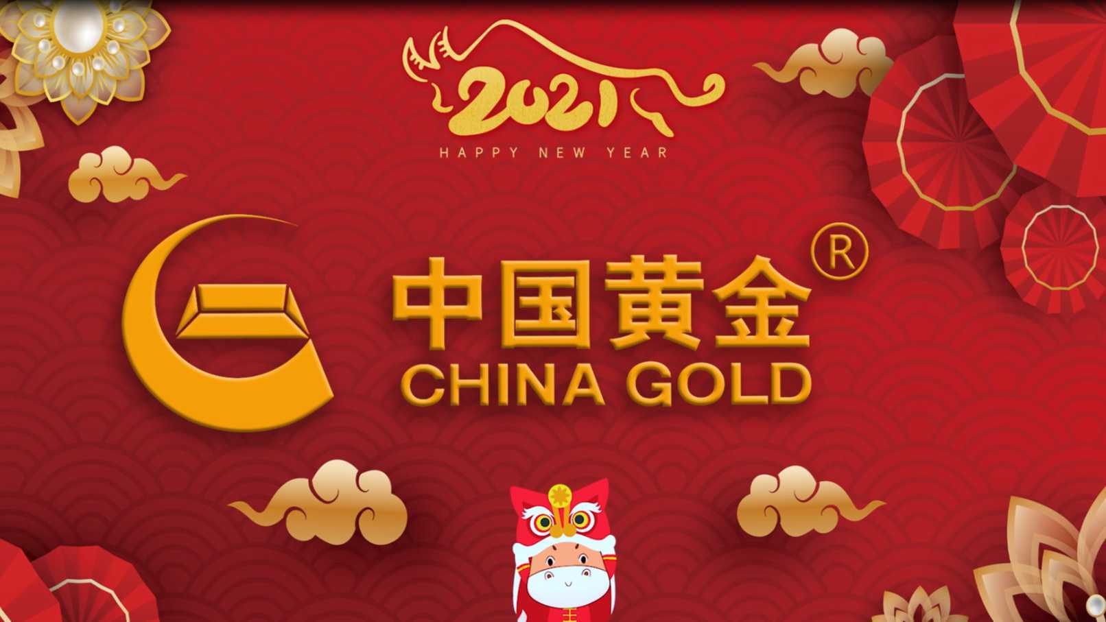 中国黄金2021年藏历新年祝福视频