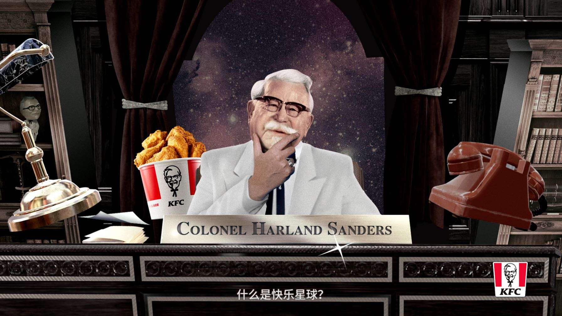 KFC 快乐星球