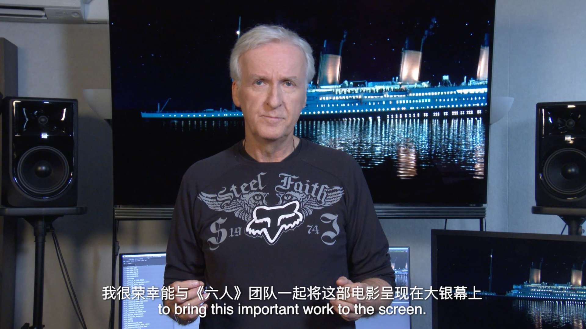 罗家文化｜纪录片《六人-泰坦尼克上的中国幸存者》卡梅隆映前贺词