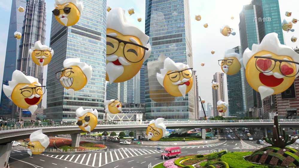 KFC 尽情自在肯德基 Emoji篇