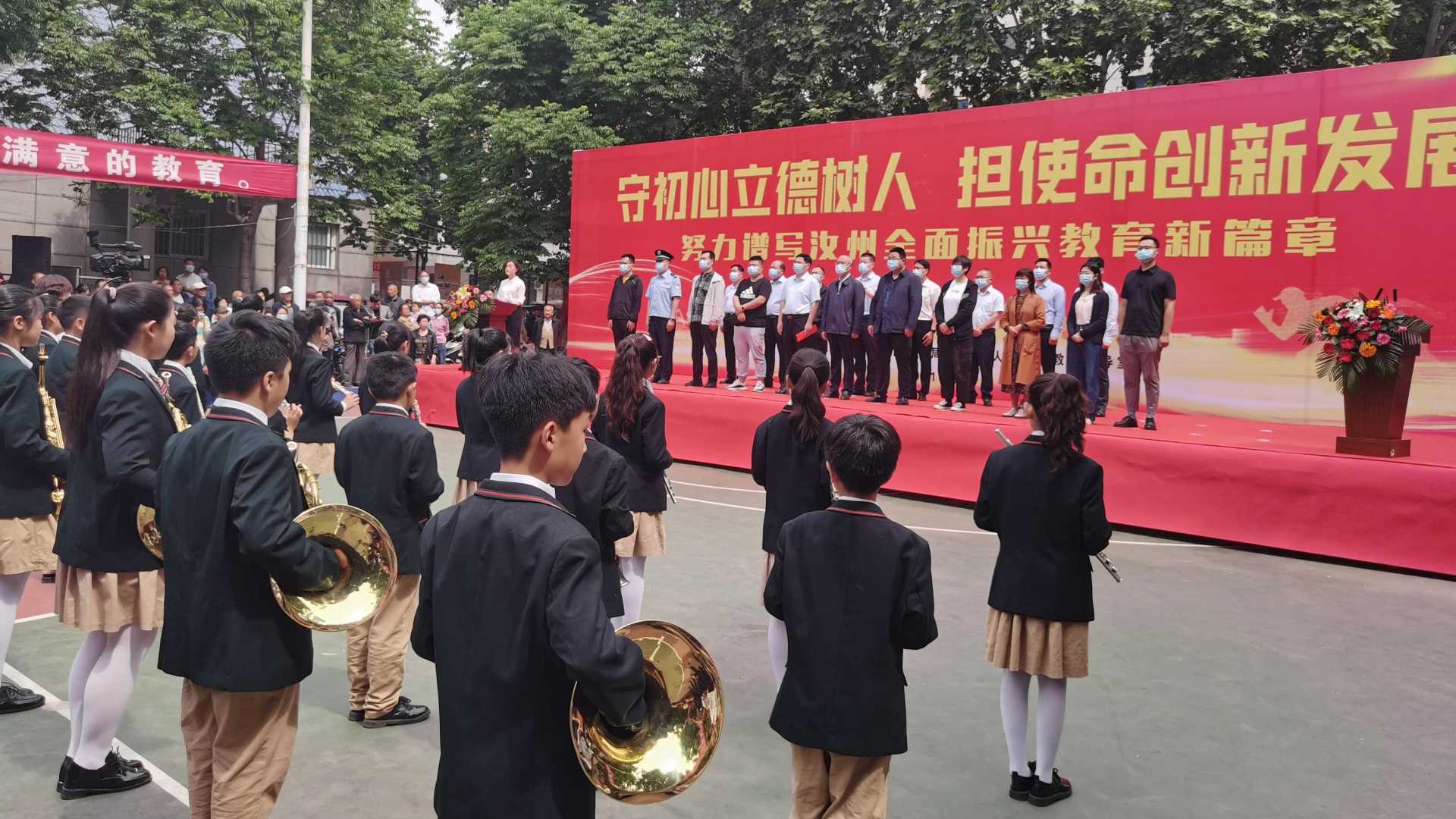 汝州市教育宣传周----实验小学管乐团展演二