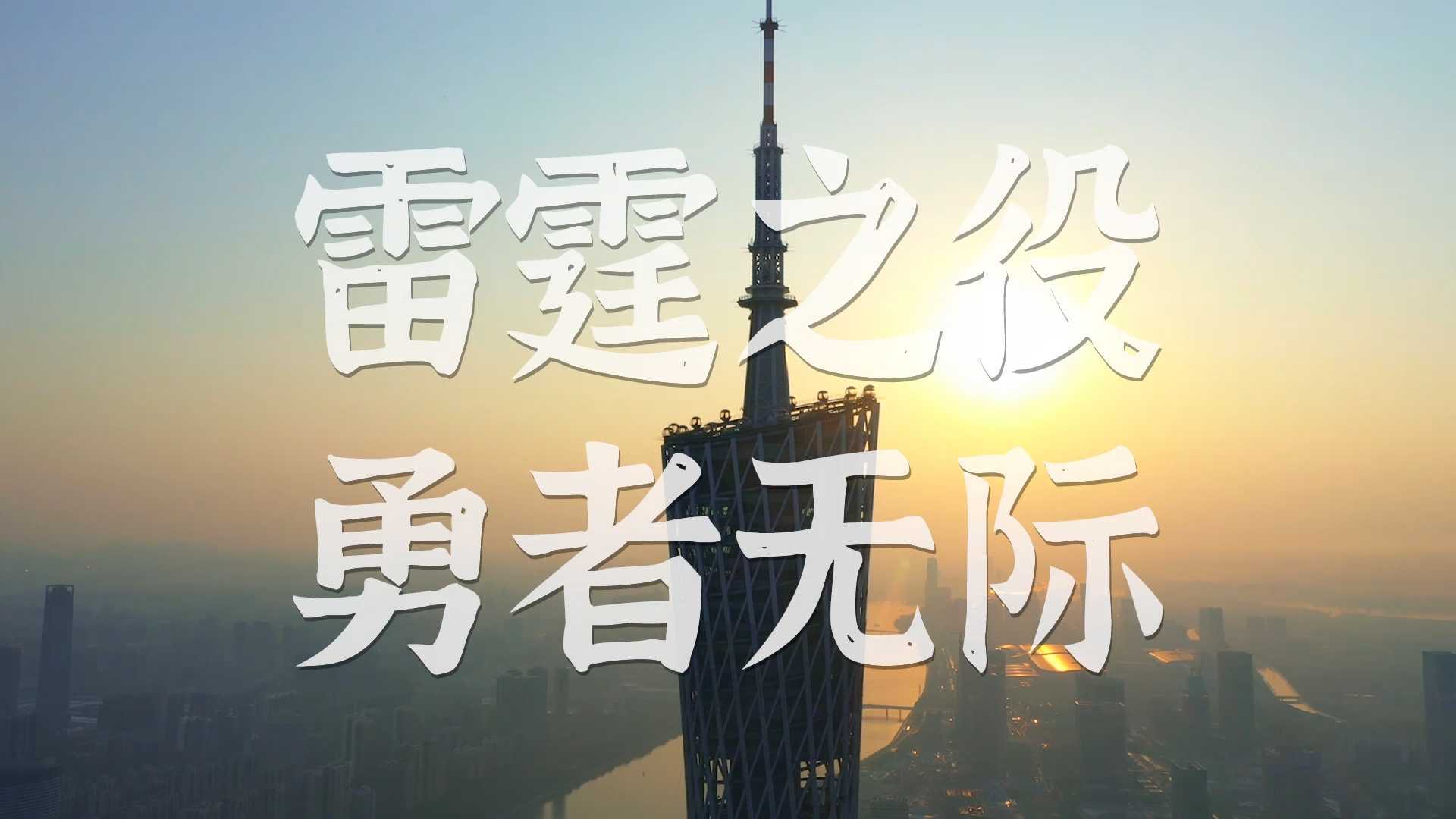 广州王者荣耀TTG地域化视频