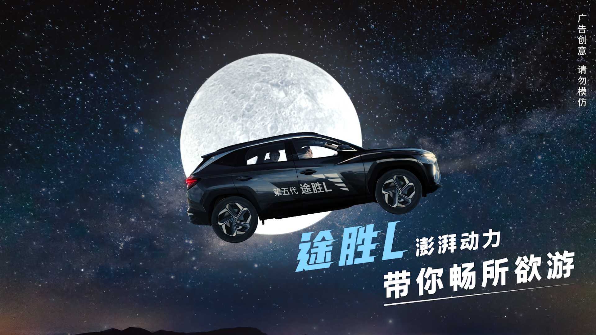 北京现代途胜L X「追星星的人」中插广告窦骁篇