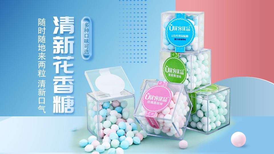 无糖花香薄荷糖  产品宣传片 TVC广告