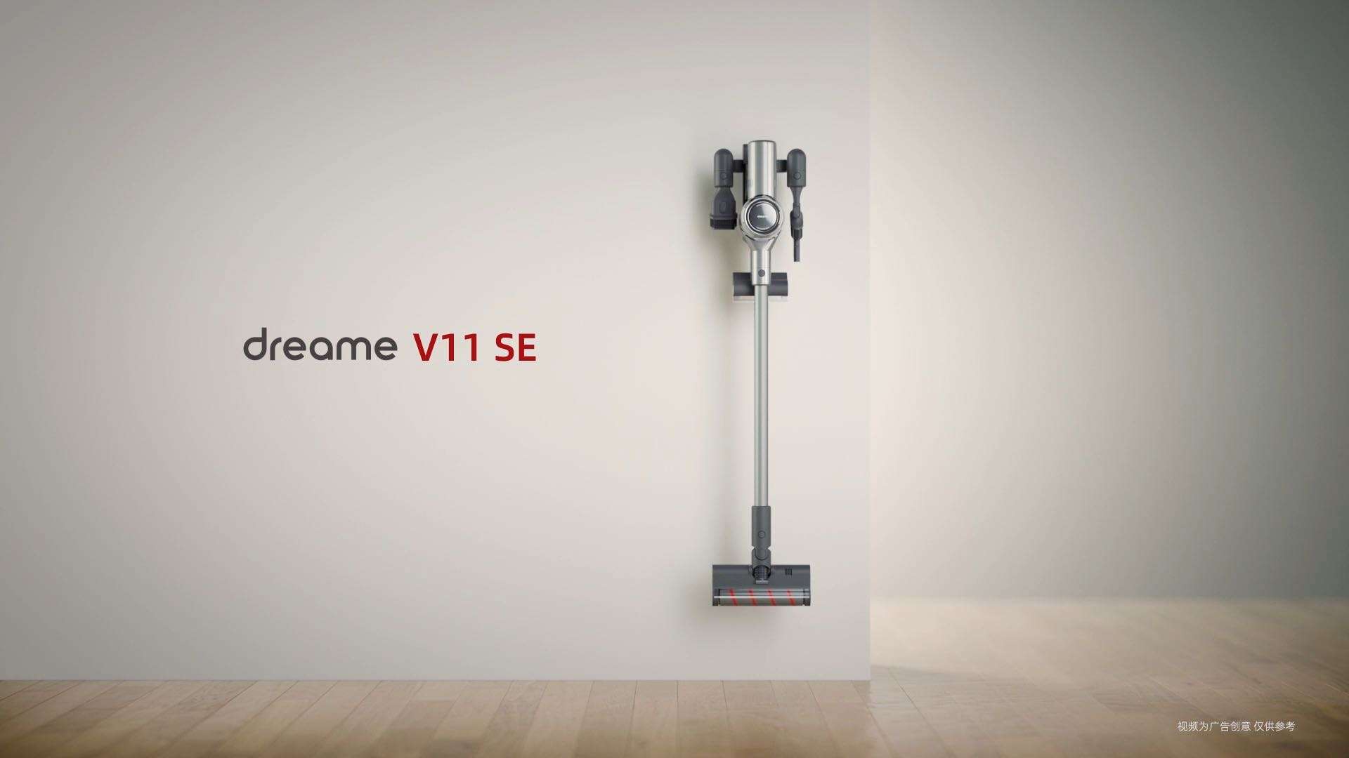 追觅V11SE吸尘器-三维动画
