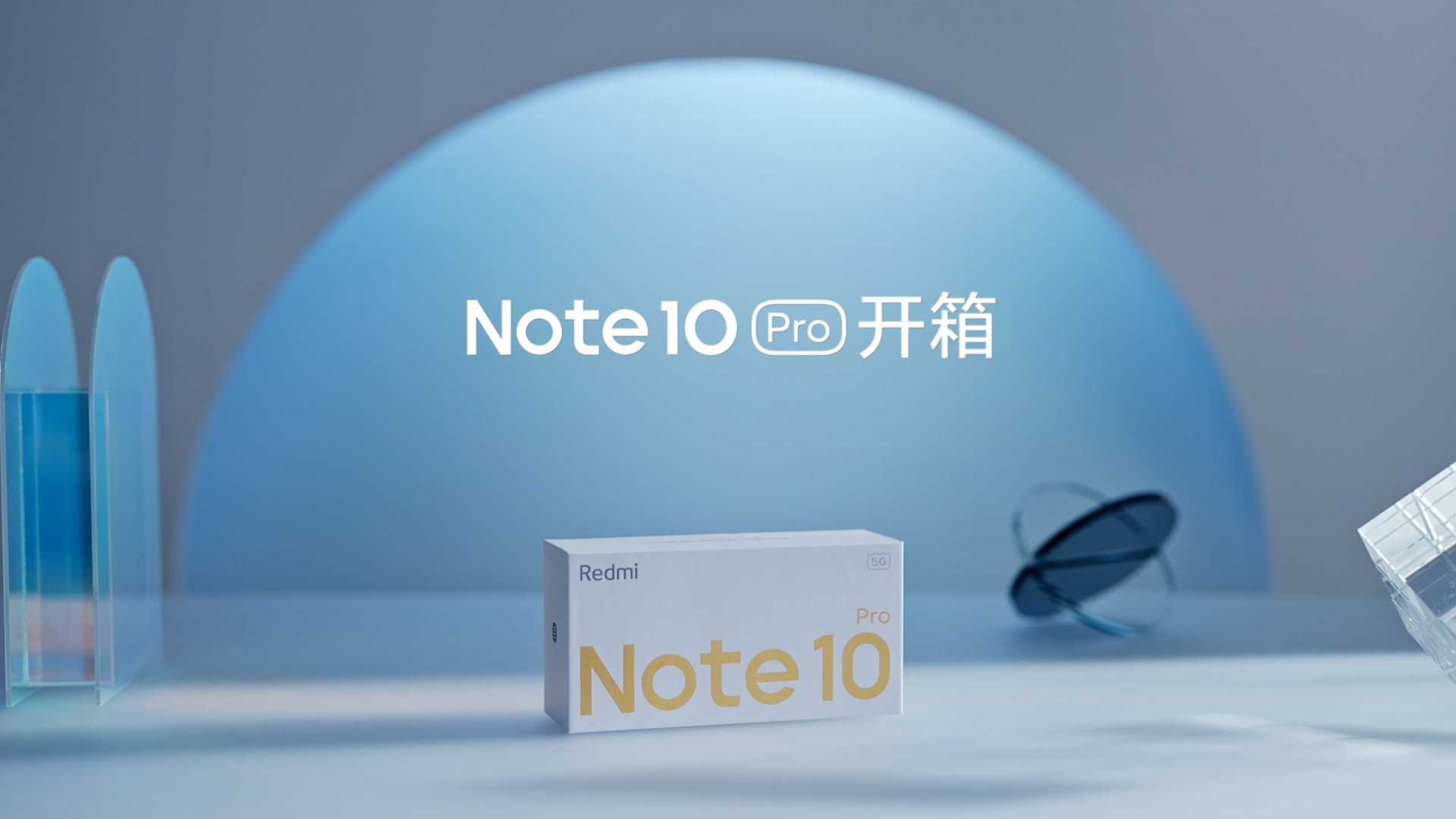 Redmi Note10 Pro 开箱