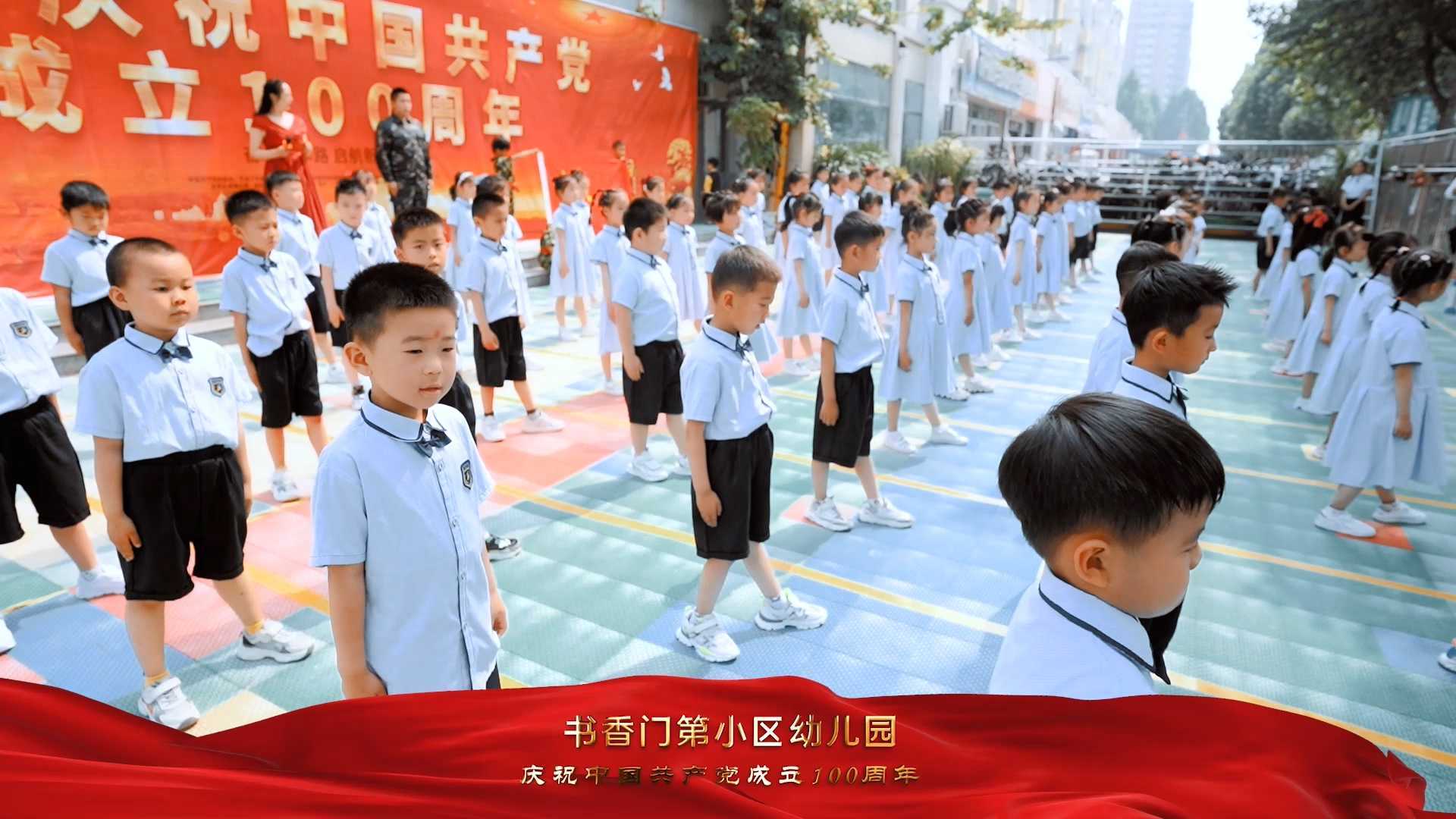 禹城市（大风车）书香门第小区幼儿园庆祝中国共产党成立100周年