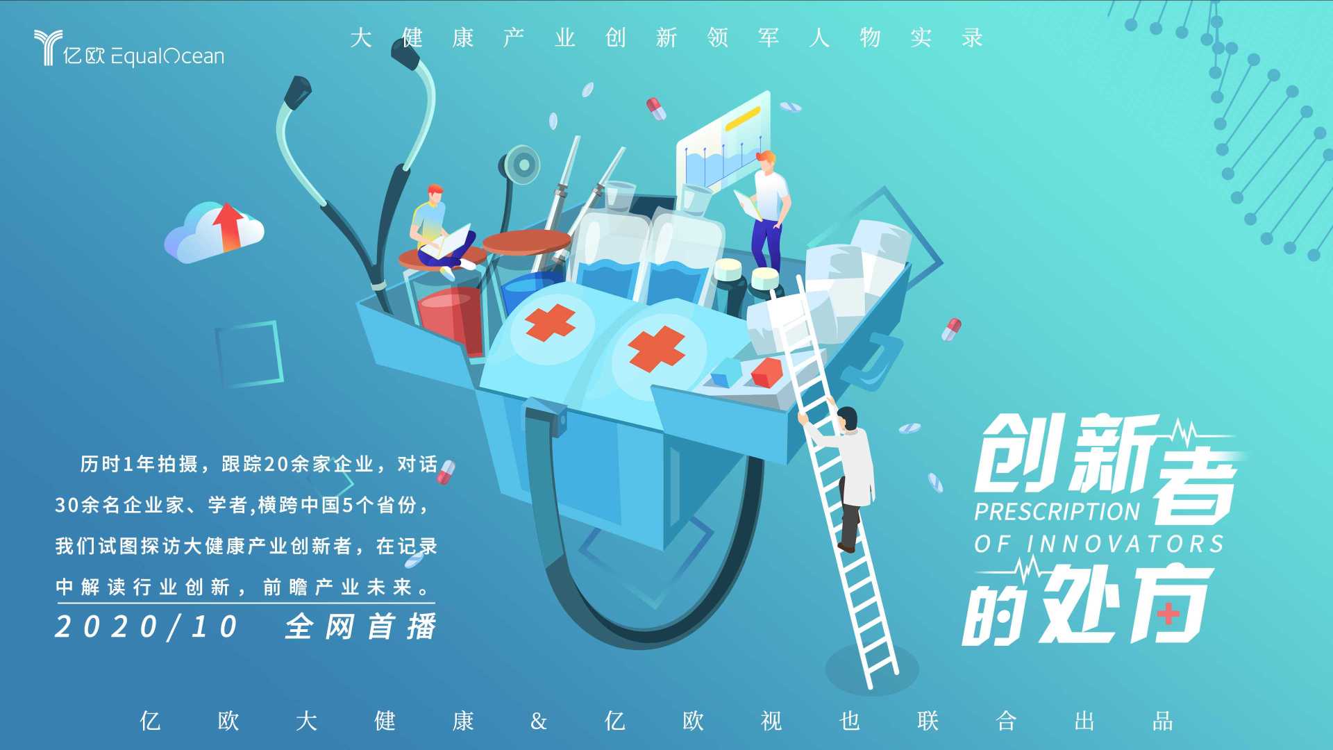 中国创新药公司与国外大公司在创新上进入了并驾齐驱的局面 百济神州 吴晓滨