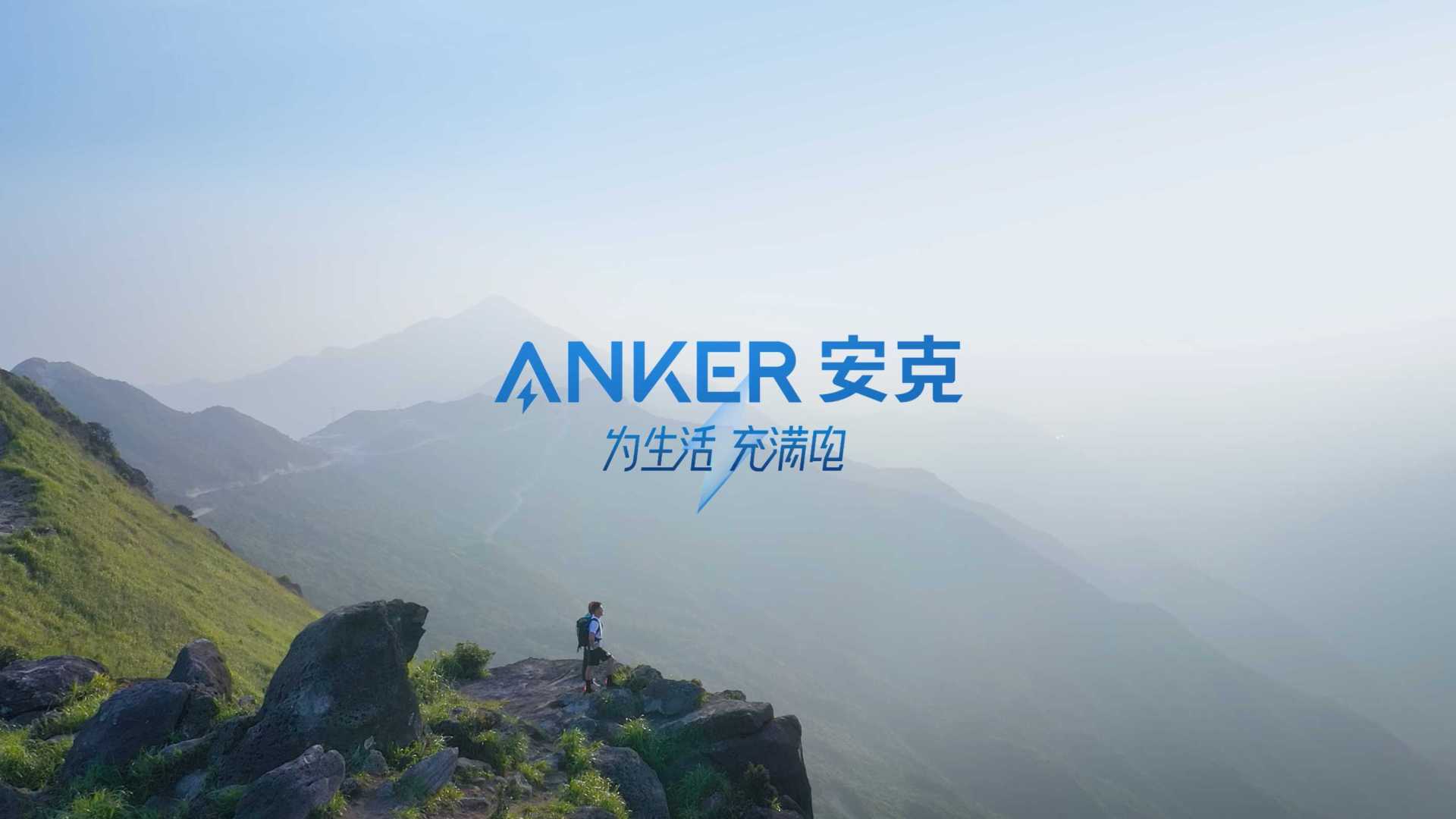 Anker CN品牌片