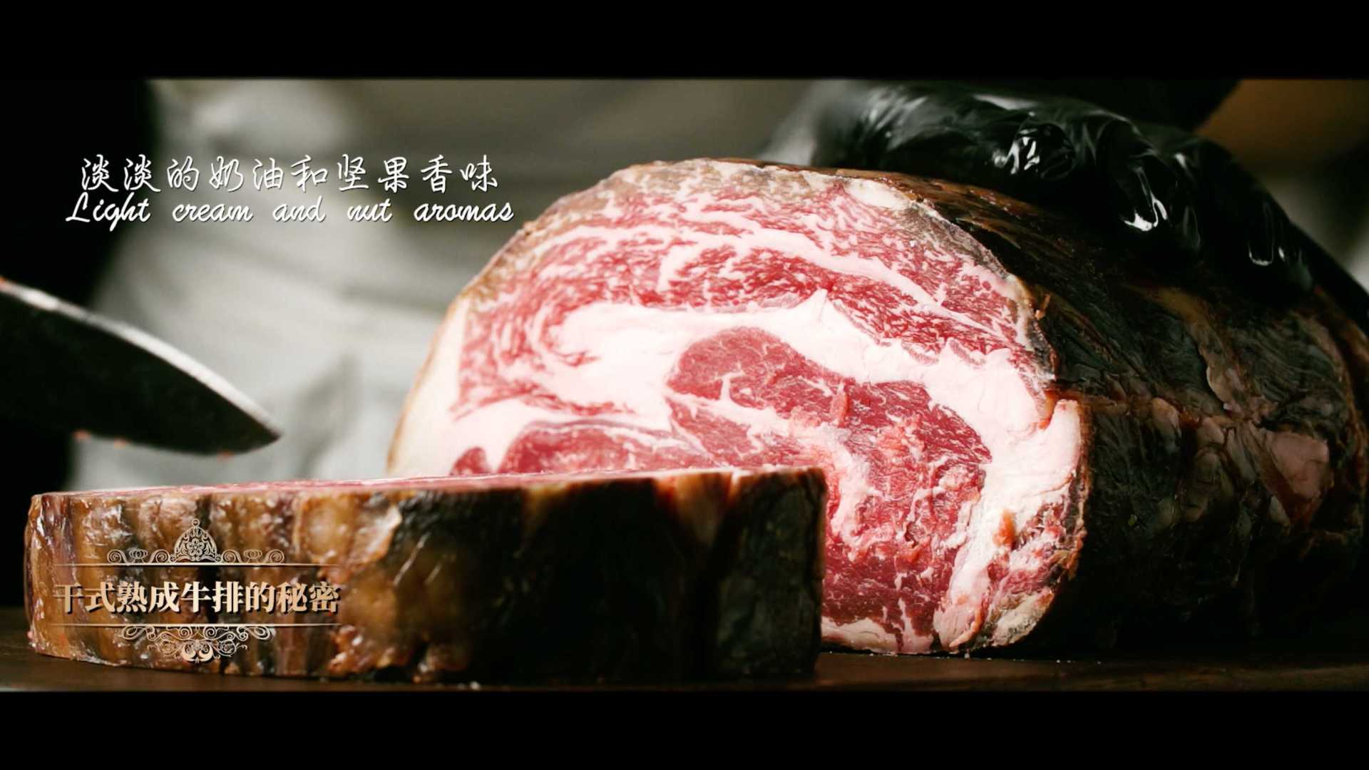 美食视频——郑州黎你很近干式熟成牛排