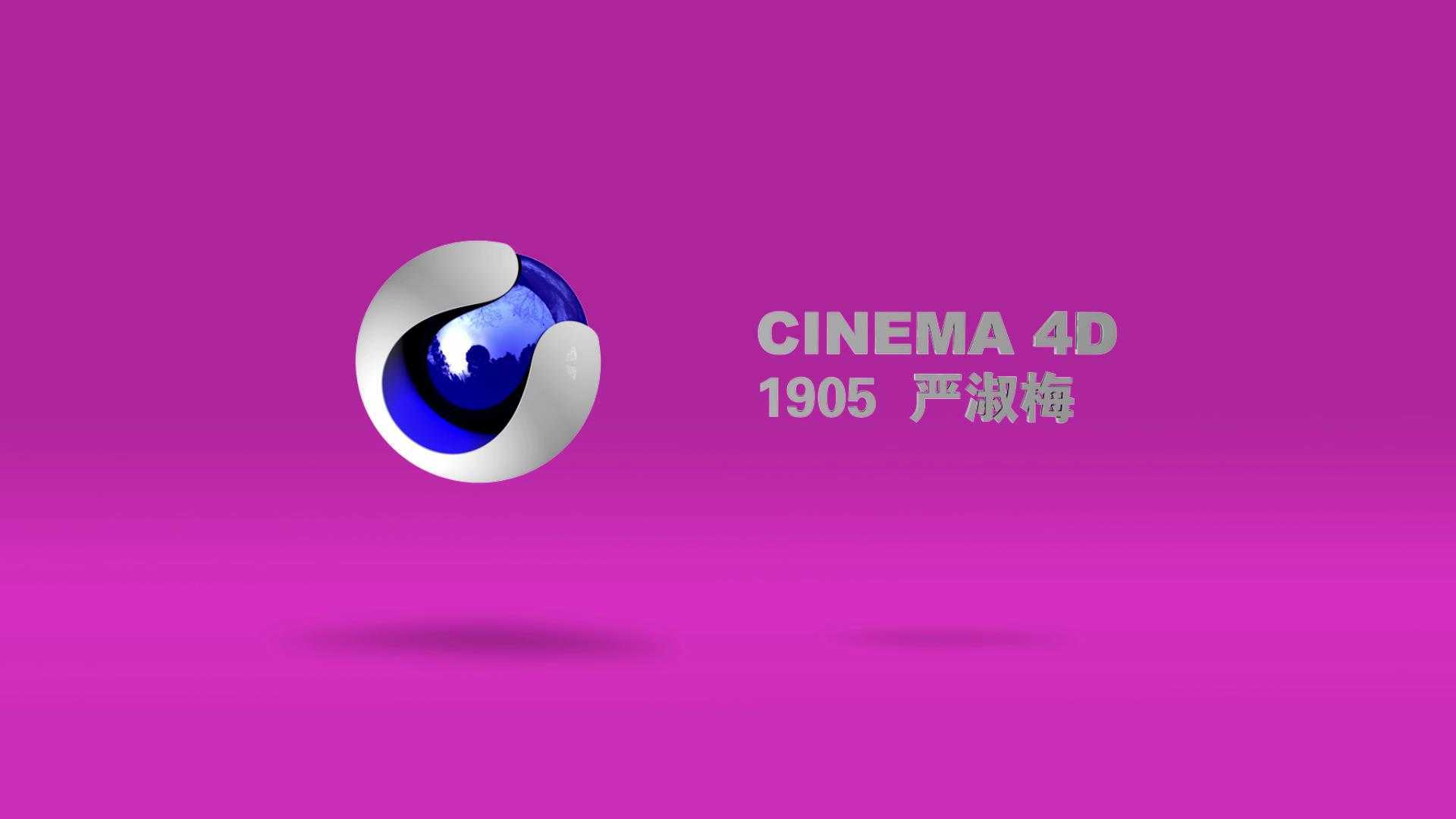 C4D logo 渲染合成作业（非商用）