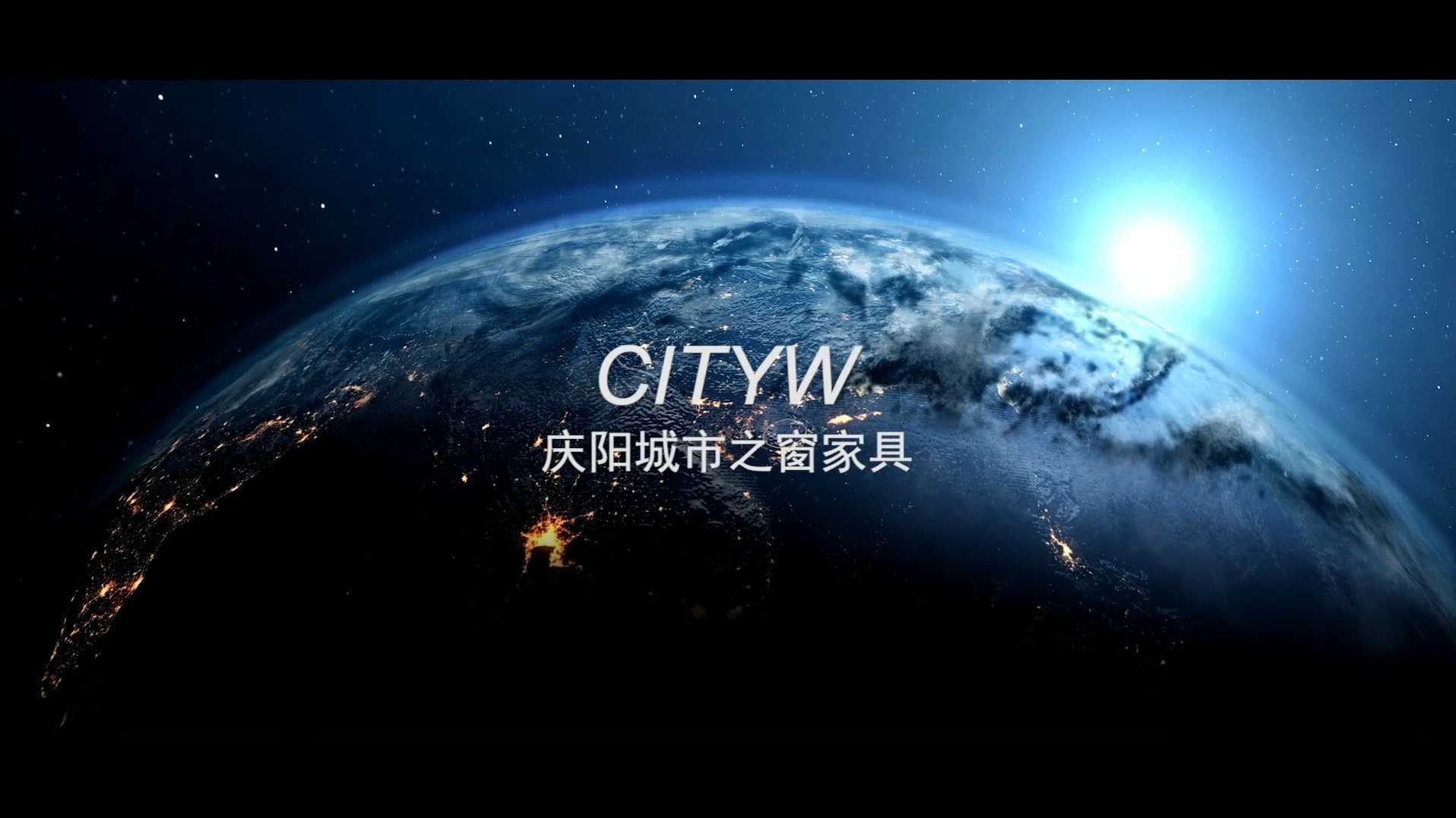 庆阳城市之窗家具一分钟宣传片