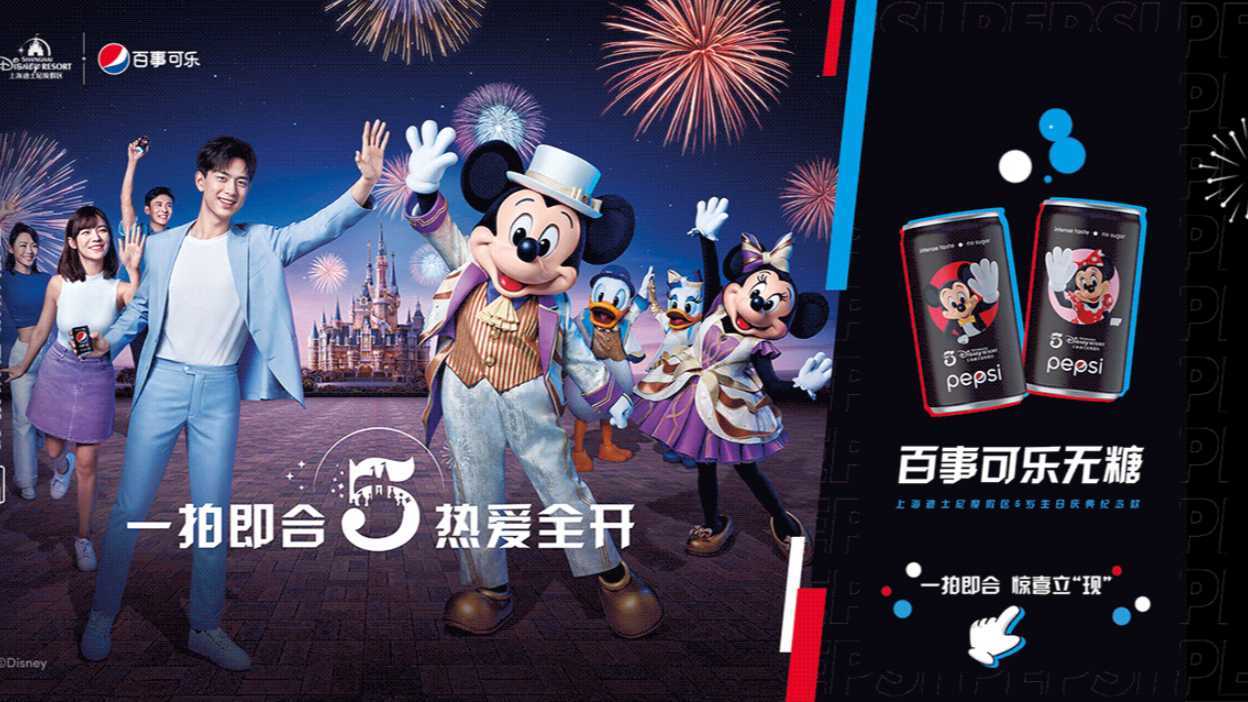 百事可乐 X 上海迪士尼 | 惊喜联名《奇妙之旅》