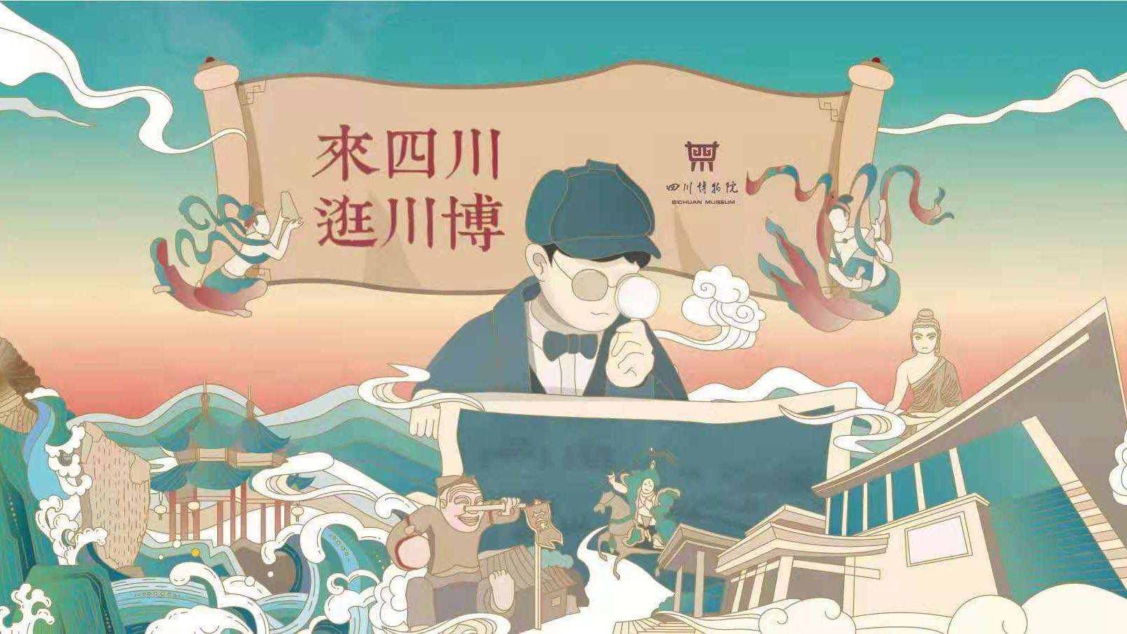 四川博物院文旅宣传片《博物馆奇妙夜》